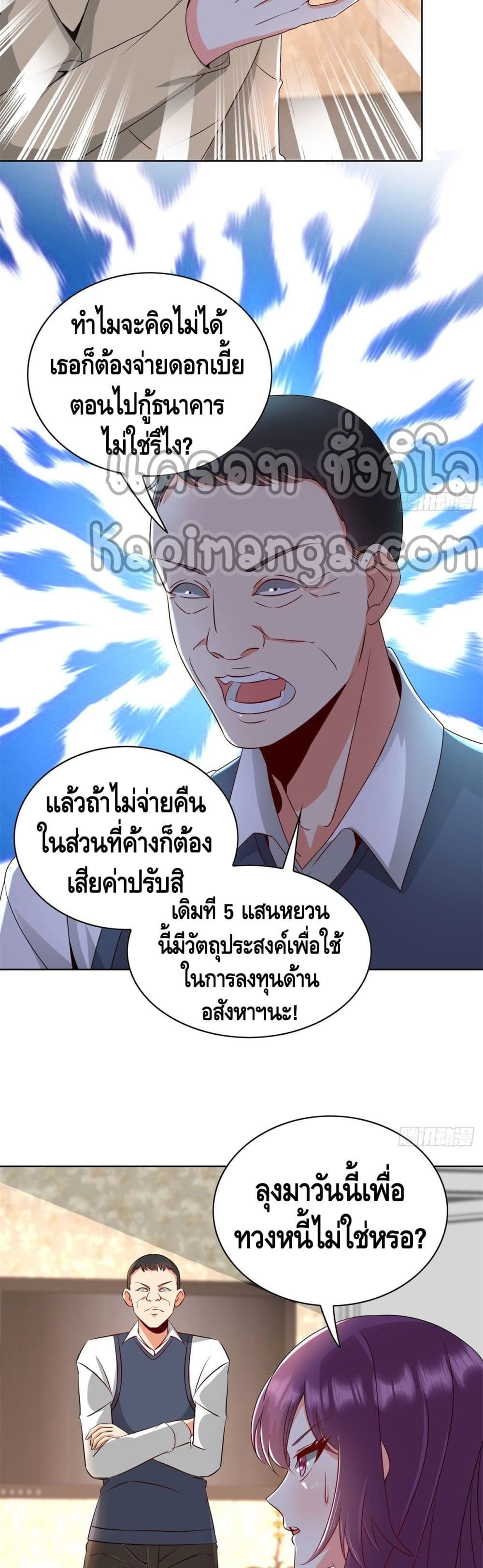 The Great System 31 17